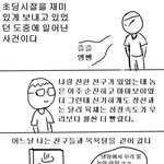사춘기시절 <b>범행</b>