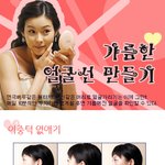 <b>갸름</b>한 얼굴선 만드는 맛사지