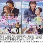 장나라가 <b>비와</b> '풀하우스'를?