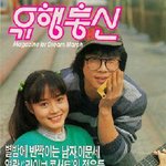김혜수 <b>아역</b>때 표지