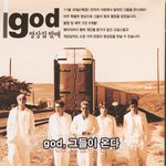 <b>god</b>