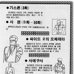 고전만화 백과<b>사전</b>_z건담