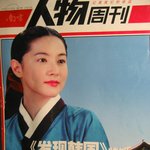 대장금 <b>패러디</b>한 중국! 몸에 안맞는 옷 같네