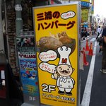 이께<b>부끄</b>로 햄버거스테이크