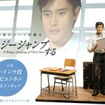 19센티로 돌아온 '<b>번지</b>점프~'의 이병헌
