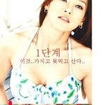 섹시가수 <b>미나</b>의 왕가슴 5단계 변신 과정..아래로갈수록 터질라구...