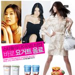 스타들의 다이어트 비법 공개~ 요<b>거트</b> 음료!