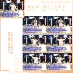 <b>전진</b>