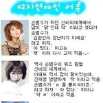 무식이 드글드글? 여자 연예인들 <b>어록</b>-ㅅ-