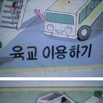 <b>육교</b> 이용하기??