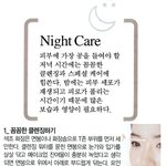 [펌]아침 피부를 <b>좌우</b>하는 나이트케어