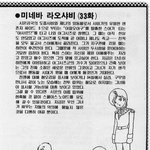 고전만화 백과<b>사전</b>_z건담