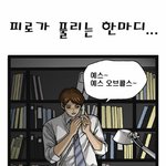 <b>피로</b>가 풀리는 한마디