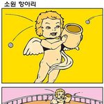 츄리닝-소원<b>항아리</b>