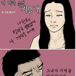 내 <b>머리속</b>의 지우개