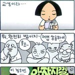 무서운 이쁜 <b>교생</b>!