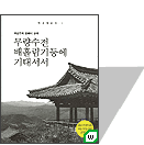 느낌표 선정도서목록4