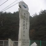 <b>치악산</b>2