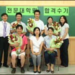 김영편입메디컬저널 합격<b>수기</b> 시상식.jpg1