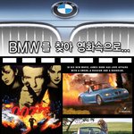 영화속 bme의자태 ㅋㅋㅋ