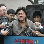 <b>최민식</b> 1인 시위~