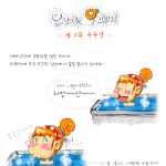 <러브쎄<b>쎄쎄</b>>유쾌한 우피씨-목욕탕