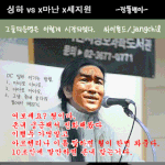[디씨 펌] ‘사자후’가 대세다!