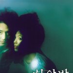 故 <b>이은주</b> 하얀방
