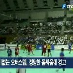 핸드볼 편파<b>판정</b> 동영상