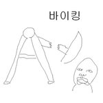 <b>아찔</b>한 상상