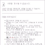 <b>사랑</b>은 <b>표시</b>할수 없습니다