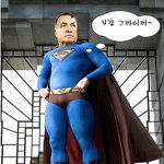 ★ 아르보맨 <b>지송</b>바르끄 슈퍼맨 변신 !!