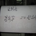 울 동네 슈퍼에선 <b>봉투</b>값 안 받을려나..^^