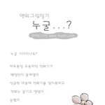 <b>앤</b>의그림일기-누굴...?