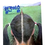 <b>월간</b>미술