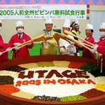 2005<b>인분</b> 비빔밥