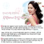 연예인 <b>투명메이크업</b> 따라하기