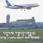공항 <b>잔디밭</b> 주목!!!