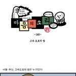 <b>고속</b>도로의 왕