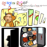 <b>일본원숭이</b>를조심하세요!