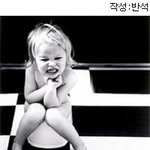 살다가 꼭 한번씩은 생기는<b>일들</b>