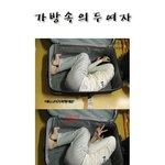 가방속에 심심한 <b>두여자</b>