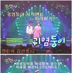 귀염둥이<b>멘트</b>를배우자^^*