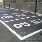 <b>전용</b>주차장?....