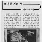 고전만화 백과사전 <b>은하</b>철도999