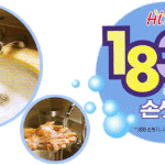 30초씩 손닦기, 1830 <b>캠페인</b>..