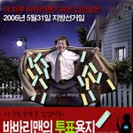 바바리맨 옷입는 날