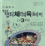 붐베펌] 교과서<b>튜닝</b>1