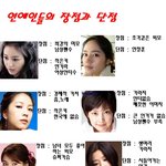 연예인들의 <b>장점</b>과 단점