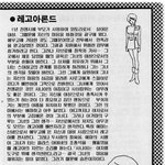 고전만화 백과<b>사전</b>_z건담